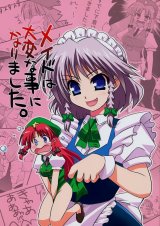 BUY NEW touhou - 191320 Premium Anime Print Poster